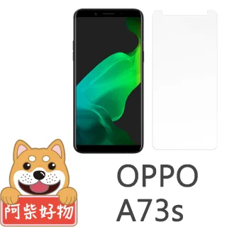【阿柴好物】OPPO A73s(9H鋼化玻璃保護貼)