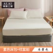 【ALAI寢飾工場】台灣製 加大素色床包枕套組(多款任選 6尺加大)