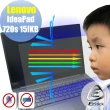 【Ezstick】Lenovo IdeaPad 720S 15 IKB 防藍光螢幕貼(可選鏡面或霧面)