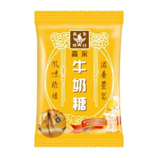 【台灣森永】牛奶糖袋裝-110gx1入(經典原味)