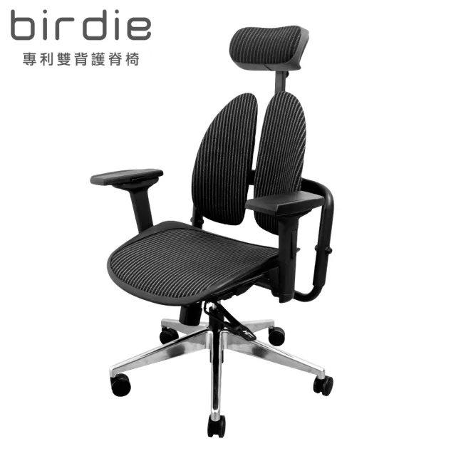 【Birdie】德國專利雙背護脊機能電腦椅/辦公椅/主管椅/電競椅(網布款)