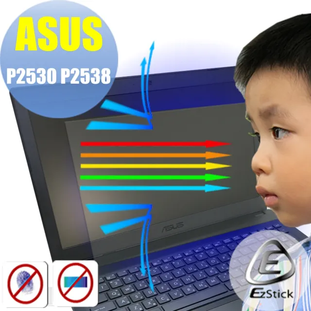 【Ezstick】ASUS P2530 P2538 防藍光螢幕貼(可選鏡面或霧面)