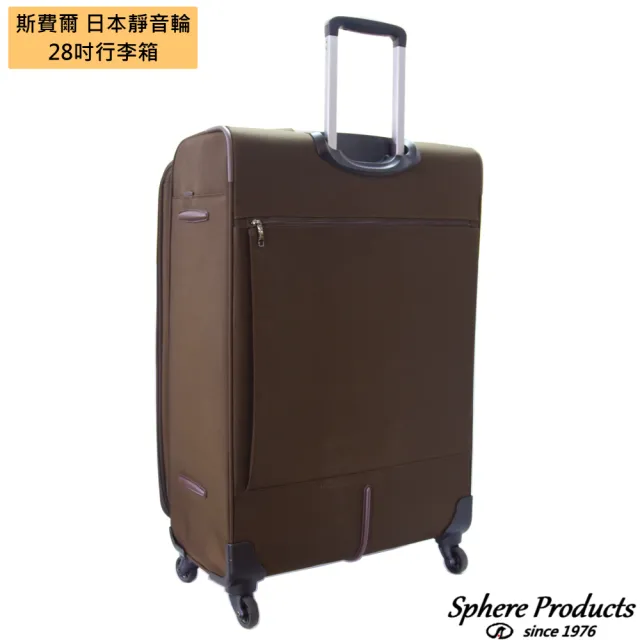 【Sphere 斯費爾】行李箱 28吋 DC1082A 咖啡色(使用日本靜音輪)