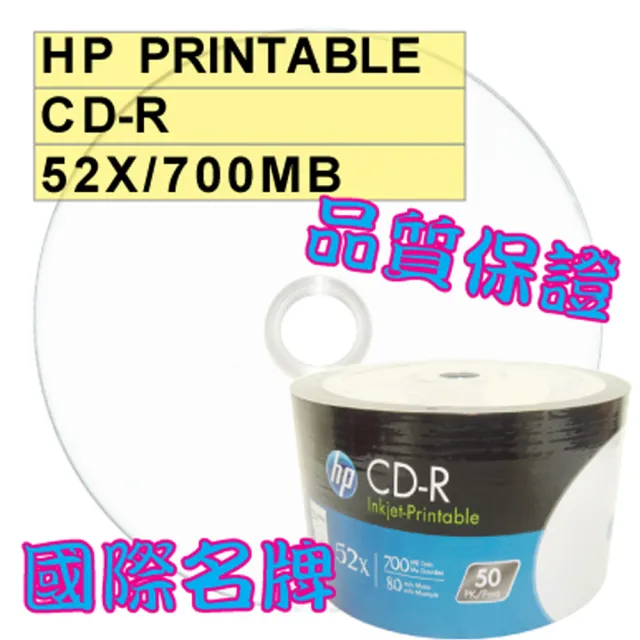 【HP 惠普】HP 可列印式 Printable CD-R 52X 700MB 空白光碟片(100片)