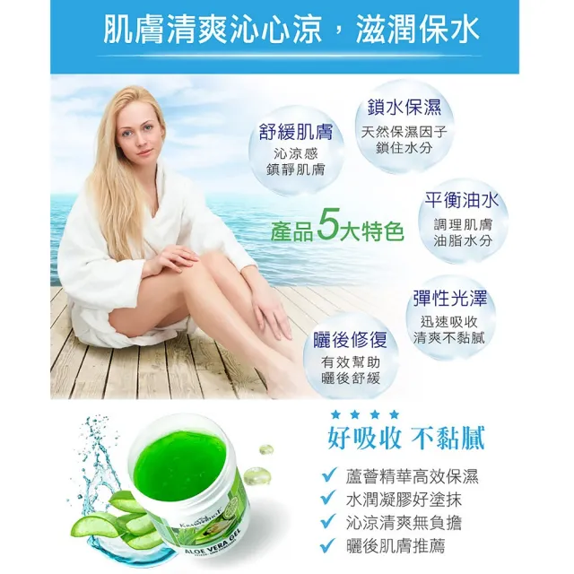 【德國 草本莊園】96%蘆薈保濕凝膠 六入組 100ml*6(舒緩鎮靜 曬後修復 保濕鎖水 控油調理)