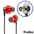 【aibo】aibo EP12 雙動圈驅動入耳式耳機麥克風(支援線控)