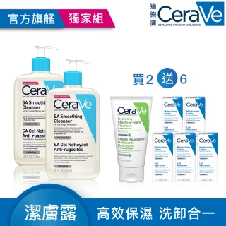 【CeraVe 適樂膚】水楊酸煥膚淨嫩潔膚露 473ml x2(改善乾燥粗糙顆粒)
