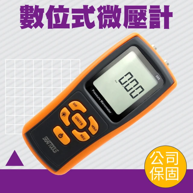 測量王 微壓差表 2.49kpa 氣壓計 微壓力計 氣壓表 負壓表 851-PMI14(微壓差表 負壓表 壓差計)