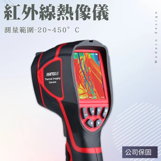 FLUKE TC01A安卓手機專用熱影像模組(台灣代理商公司