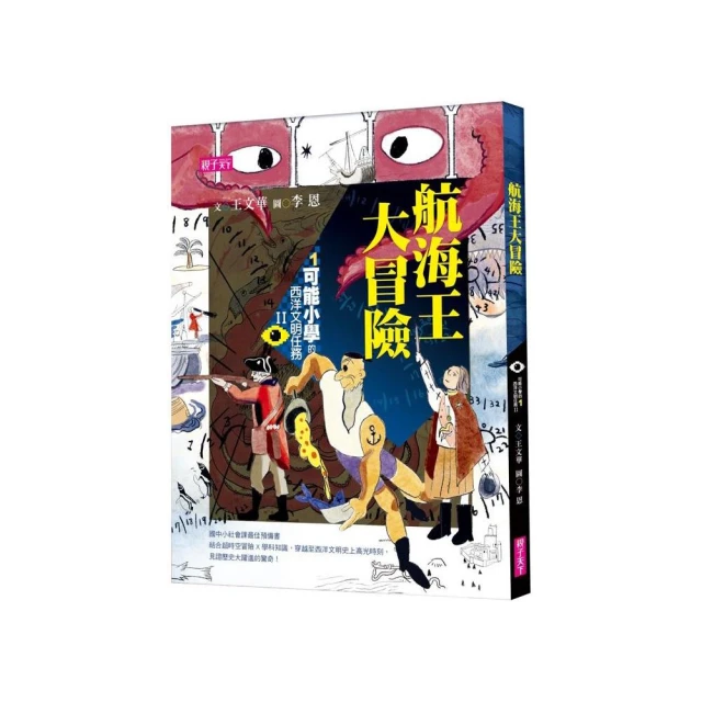 【DK Publishing】Hokusai+Claude 