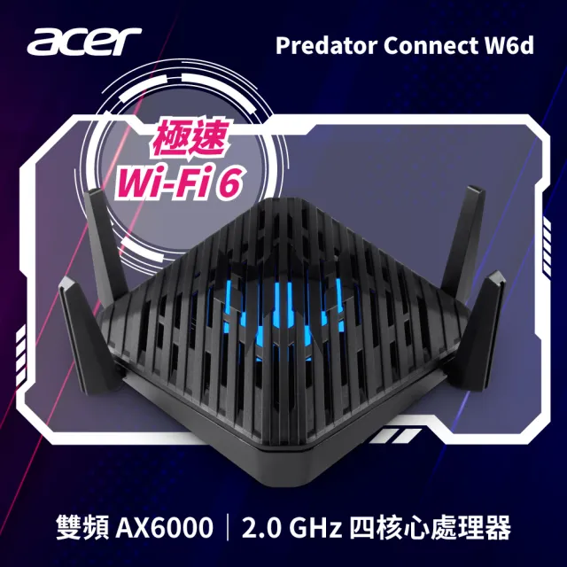 【Acer 宏碁】Predator Connect W6d 雙頻AX6000 Wi-Fi 6 電競路由器