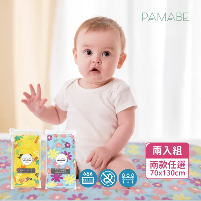 【PAMABE】竹纖維瞬吸防水隔尿墊-彩色加大款2入組(嬰兒/保潔墊/隔尿墊/寵物墊/生理墊/保潔墊/防水隔尿墊)