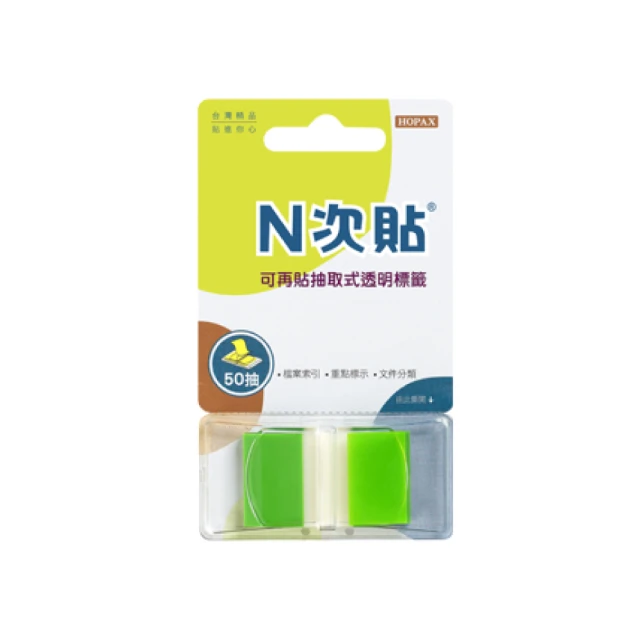 N次貼 66023 抽取式可再貼標籤 45x25mm 綠色塊 50張/1條/卡