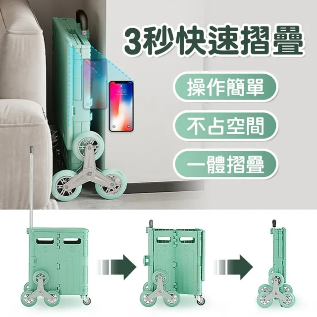 【Zhuyin】平拉式8輪爬梯折疊收納車 買菜車 購物車 平拉推車(特大號含杯架 手推車  菜籃車 收納箱)