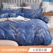 【寢城之戀】台灣製造 200織100%純棉 床包枕套組(單人/雙人/加大/多款任選)