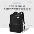 【Didoshop】17吋 商務系列 外接USB商務筆電後背包(BK162)