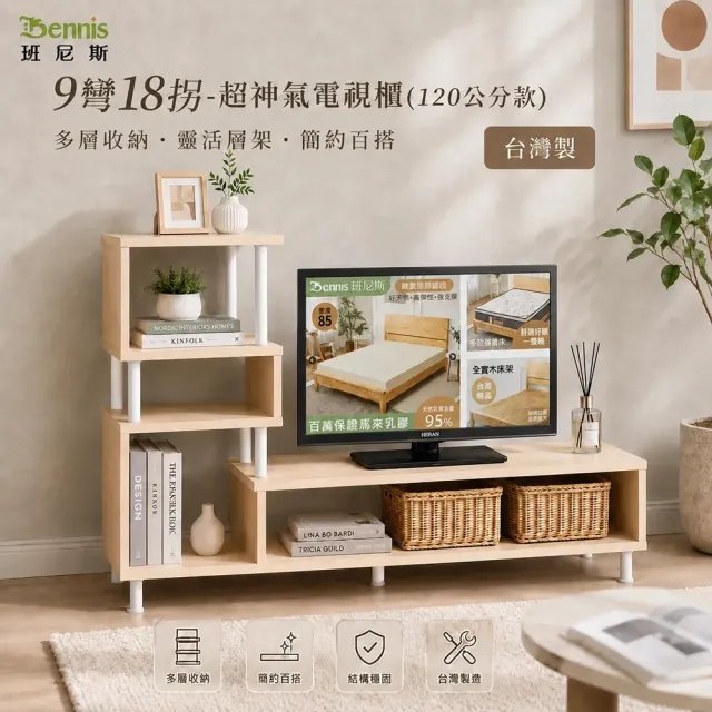 【2026】班尼斯茶几推薦｜10款高評價人氣品牌排行榜 | BALIMAN情報局