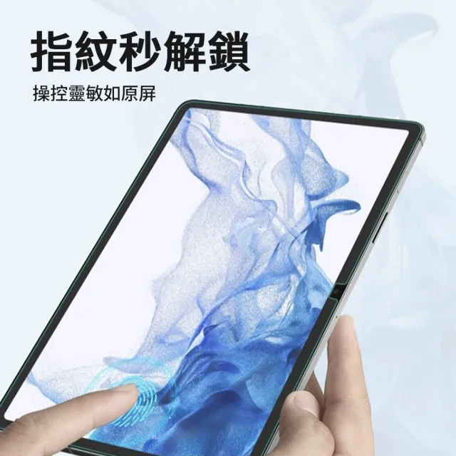 【kingkong】三星 Galaxy Tab S9+/S9 Ultra 9H高清鋼化玻璃保護貼 平板保護膜