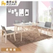 【ASSARI】伊諾克免組裝餐桌椅組(1桌4椅同色)