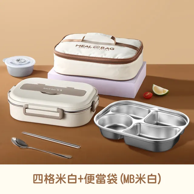 【Mega】日式簡約304不鏽鋼四格便當盒 附餐具+湯碗+餐袋(上班族學生 飯盒 餐盒 保溫 餐盤 便當袋)
