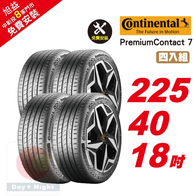 【Continental 馬牌】PremiumContact 7 舒適優化輪胎225/40-18-4入組