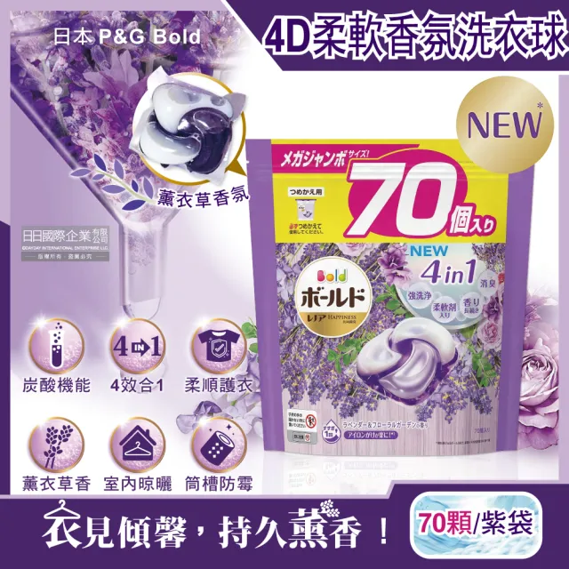 【日本P&G】4D炭酸機能4合1強洗淨2倍消臭柔軟芳香洗衣凝膠囊精球70顆/大袋(平輸品)