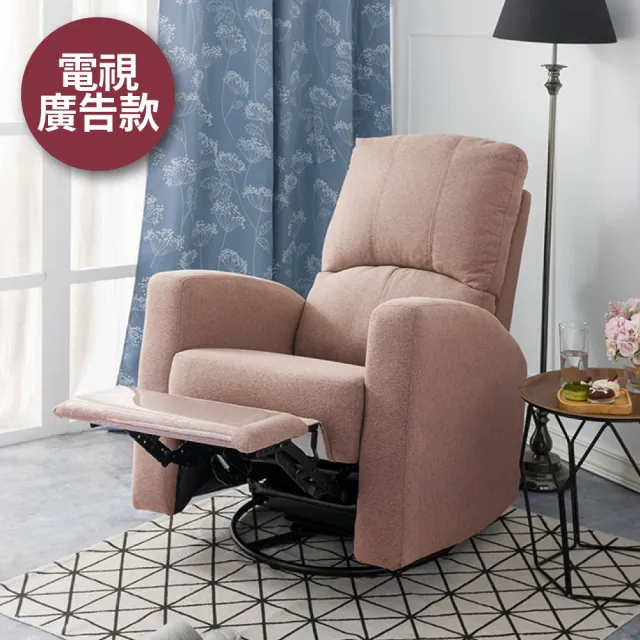 【生活工場】品味舒適II防潑水獨立筒躺椅沙發-豆沙粉