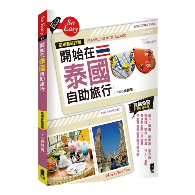 曼谷旅遊新情報2024~25最新版優惠推薦