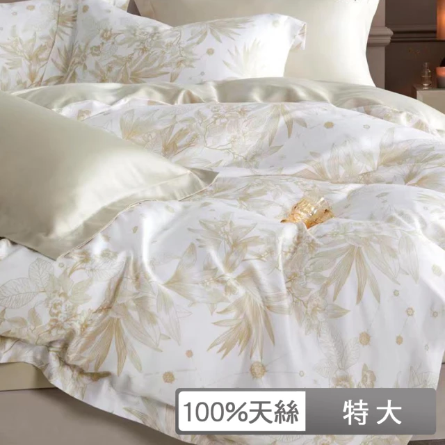 貝兒居家寢飾生活館 60支100%天絲七件式兩用被床罩組 裸睡系列(特大/凝香)