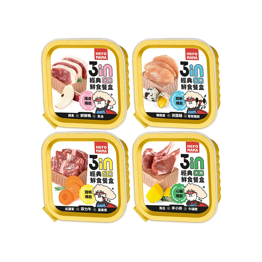 【HeroMama】3in經典鮮食餐盒80gx24入(狗罐頭/犬罐頭/狗餐盒/犬餐盒/濕食/機能添加)
