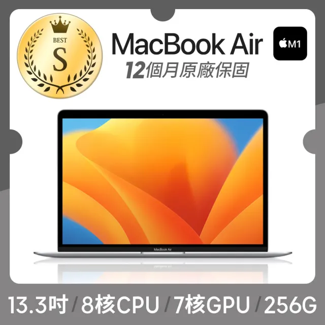 macbook air m1 / 8g / 256g / gold / A級-