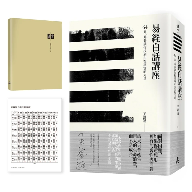 明公?示錄：范明公解讀聖賢家訓――顏氏家訓教子篇 推薦