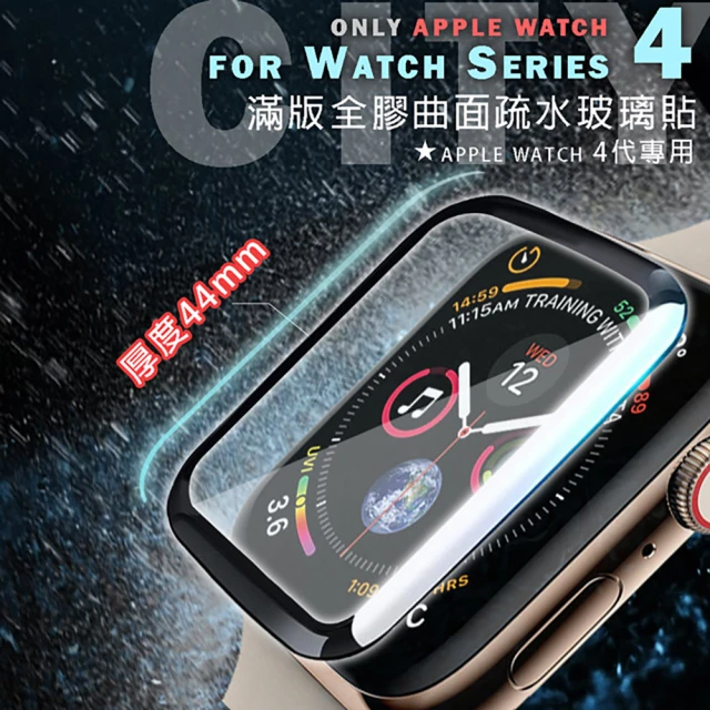 CityBoss for Apple Watch Series 4 44mm 滿版全膠曲面疏水玻璃貼-黑