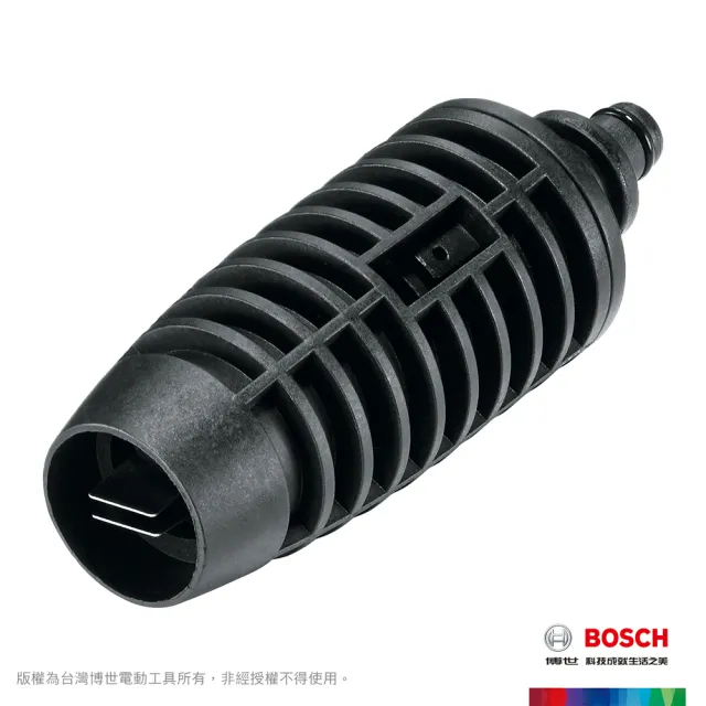 【BOSCH 博世】高壓清洗機用多段噴射噴頭