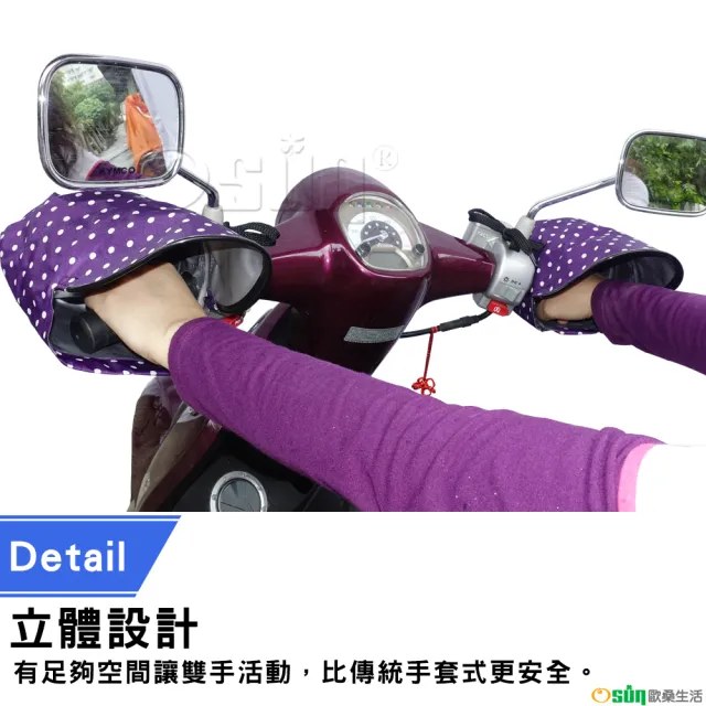 【Osun】MIT防水防風防曬立體機車手把套(酷黑白點/2款隨機出貨/CE229)