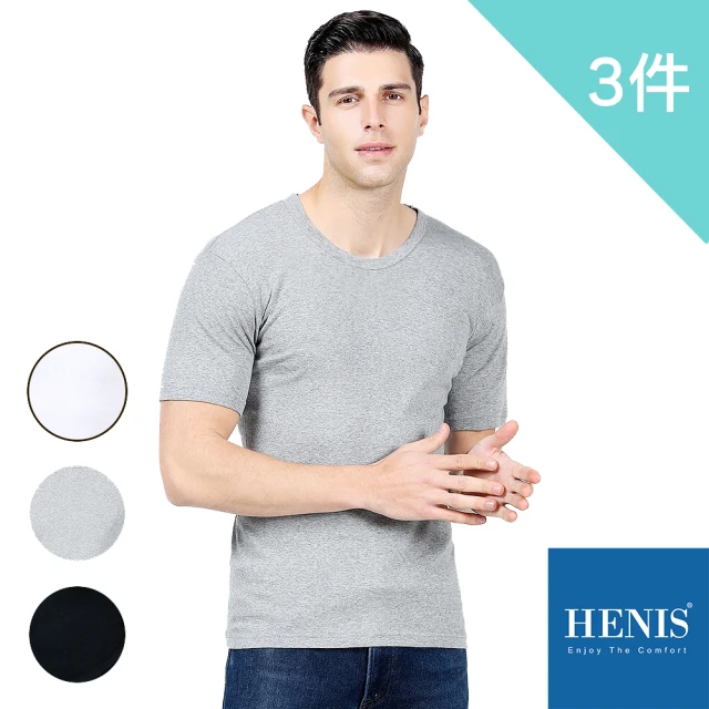 【HENIS】3件組 超棉感 無側縫圓領短袖衫(純棉 純白 多色 清爽 短袖 內衣)