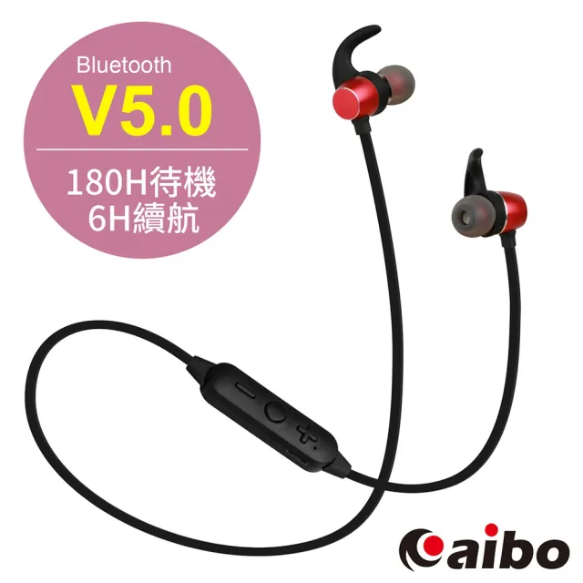 【aibo】BTM5 輕量入耳式 藍芽V5.0磁吸耳機麥克風