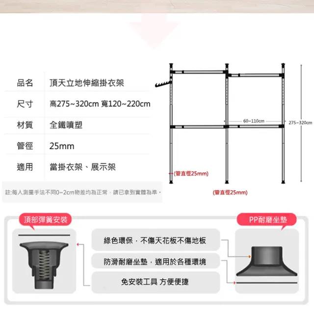 【VENCEDOR】頂天立地四層伸縮掛衣架(免釘免鑽安裝簡單-2入)
