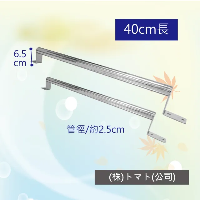 【感恩使者】不鏽鋼安全扶手 R0218-40(40cm長 直徑2.5cm 日本製 亮面304不鏽鋼 穩定好握)