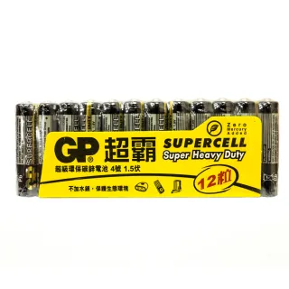 【超霸】GP-超霸-黑-4號超級碳鋅電池12入(GP原廠販售)