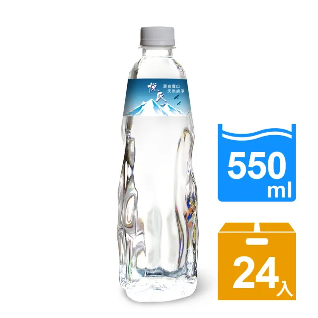 【悅氏】MyWater水晶瓶550mlx24入/箱