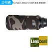 【Lenscoat】for Nikon 300mm F4 AFS 砲衣 綠色迷彩 鏡頭保護罩 鏡頭砲衣 打鳥必備 防碰撞(公司貨)
