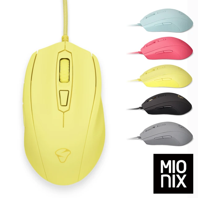 【MIONIX】Castor French Fries 人體工學有線電競滑鼠(薯條黃)