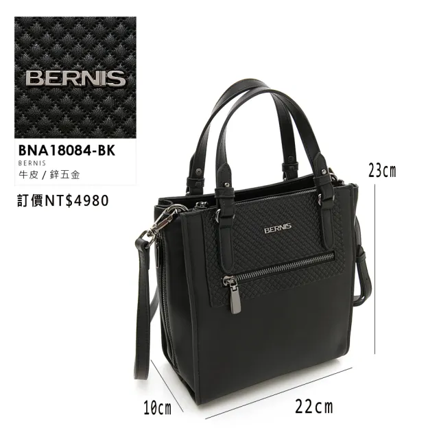【BERNIS貝爾尼斯】雙11 真皮 頭層牛皮 菱形小壓格復古托特包(真皮包包 BNA18084-BK)