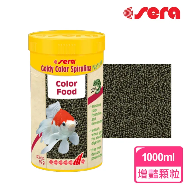 【德國sera】金魚綠藻增豔顆粒飼料(1000ml)
