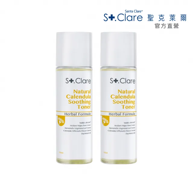 即期品【St.Clare 聖克萊爾】金盞花舒緩修護化妝水150ml(買1送1)