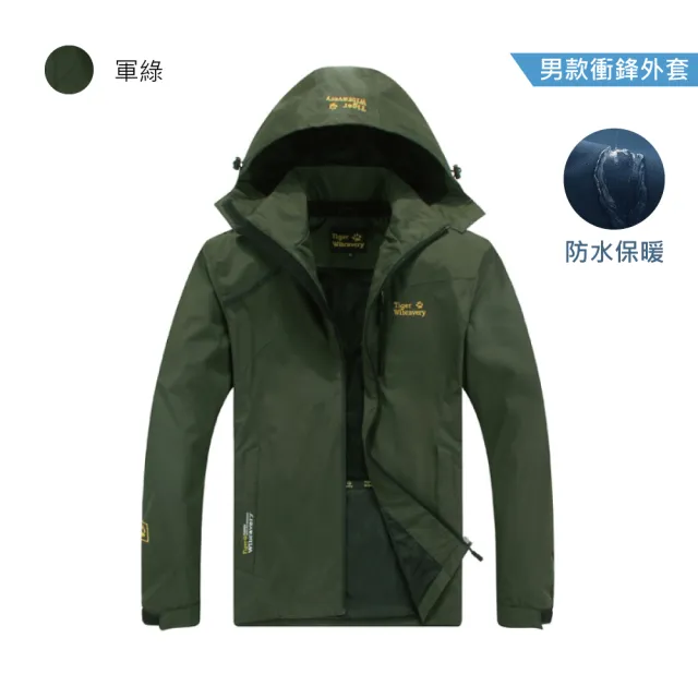 【Alishia】情侶款防風保暖衝鋒外套 L-4XL(現+預  灰色 / 藍色 / 軍綠色 / 黑色 / 玫紅色 / 紫色)