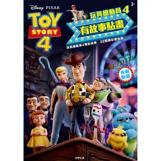 【Disney 皮克斯】 玩具總動員4 有故事貼畫