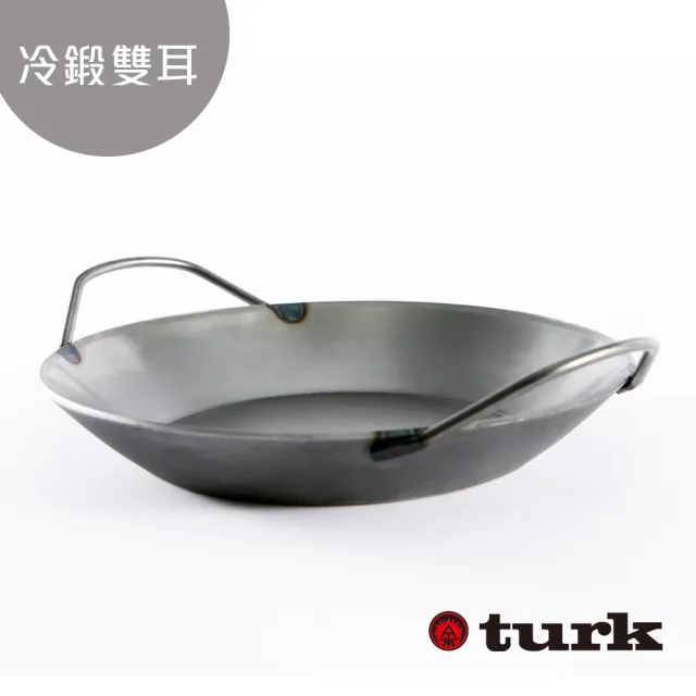 【TURK】土克 冷鍛雙耳 32cm 66932(台灣獨家總代理經銷)