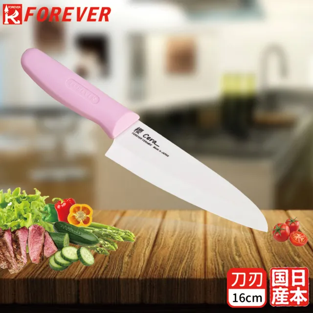 【FOREVER 鋒愛華】日本製造鋒愛華櫻系列滑性陶瓷刀16CM(粉柄)